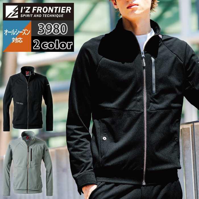 I'Z FRONTIER アイズフロンティア 作業服 2025秋冬新作 3980