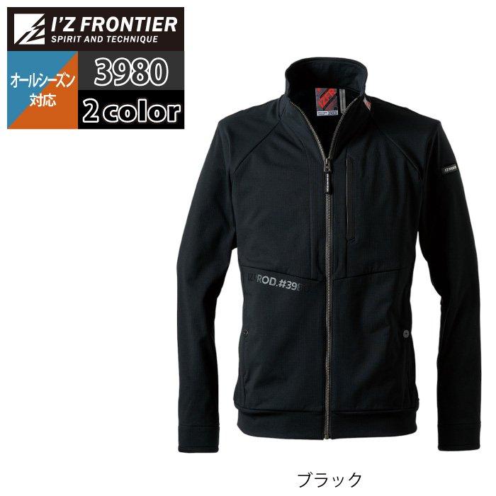I'Z FRONTIER アイズフロンティア 作業服 2025秋冬新作 3980