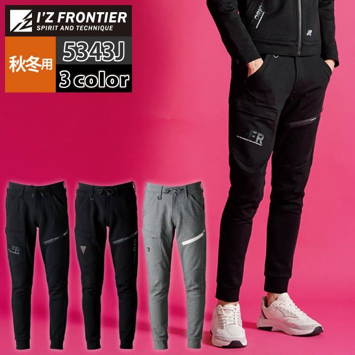 アイズフロンティア 作業服 2025秋冬新作 5343J ヘビージャージージョガーパンツ SS-5L 秋冬 作業着 おしゃれ | I'Z FRONTIER