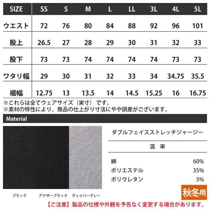アイズフロンティア 作業服 2025秋冬新作 5343J ヘビージャージージョガーパンツ SS-5L 秋冬 作業着 おしゃれ | I'Z FRONTIER | 03