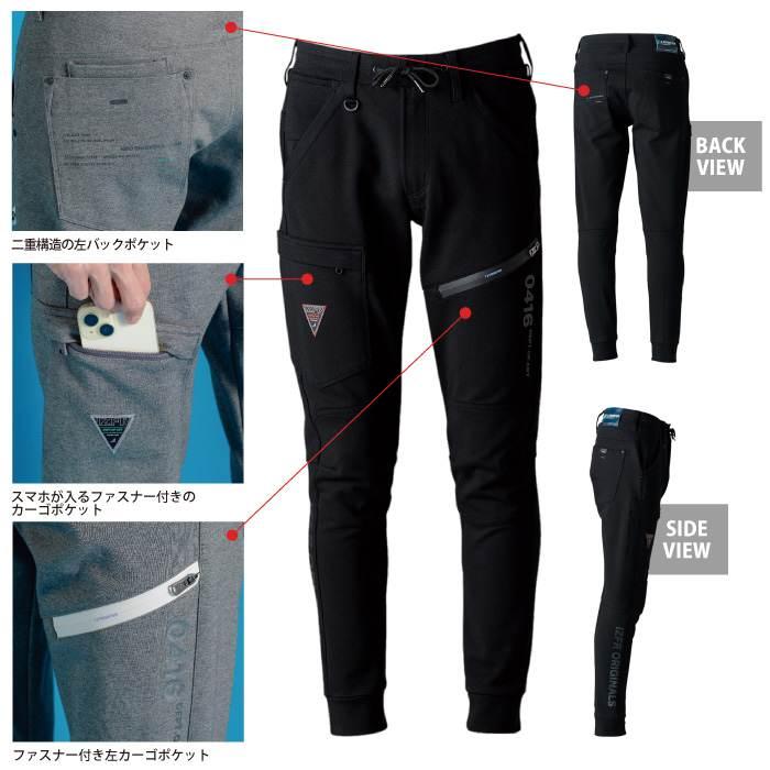 アイズフロンティア 作業服 2025秋冬新作 5343J ヘビージャージージョガーパンツ SS-5L 秋冬 作業着 おしゃれ | I'Z FRONTIER | 04