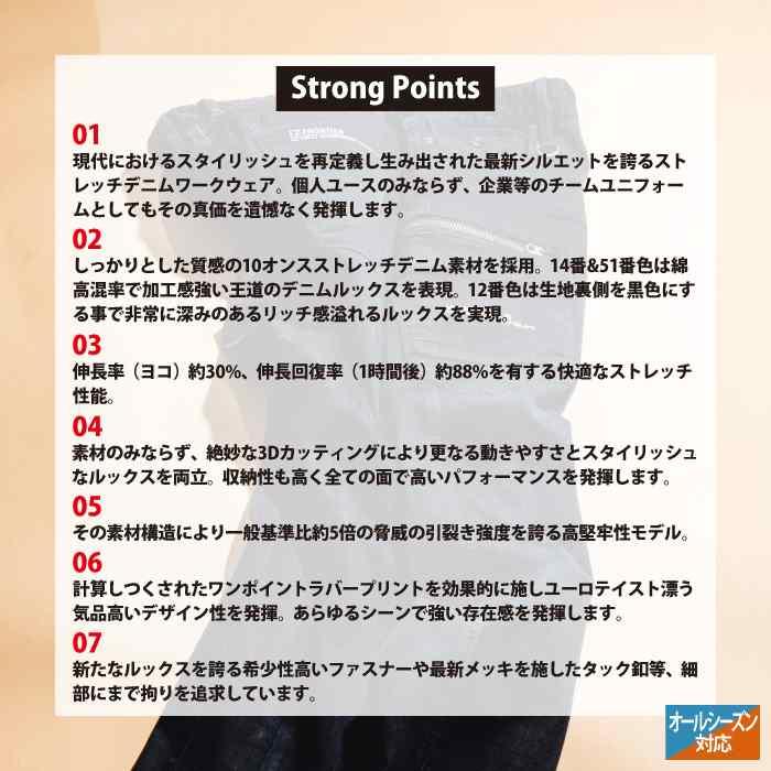 アイズフロンティア 作業服 2025秋冬新作 7312 ストレッチデニムカーゴパンツ 73-101 オールシーズン 作業着 おしゃれ | I'Z FRONTIER | 02