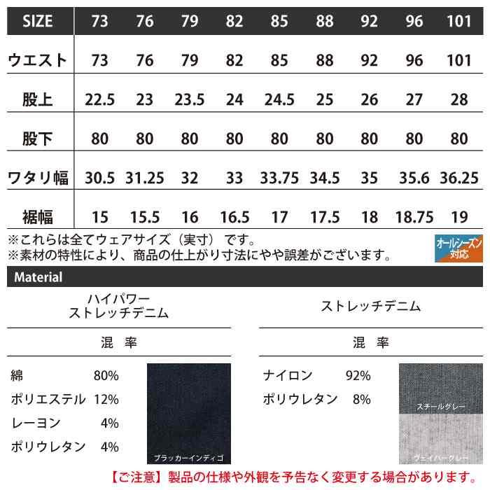 アイズフロンティア 作業服 2025秋冬新作 7312 ストレッチデニムカーゴパンツ 73-101 オールシーズン 作業着 おしゃれ | I'Z FRONTIER | 03