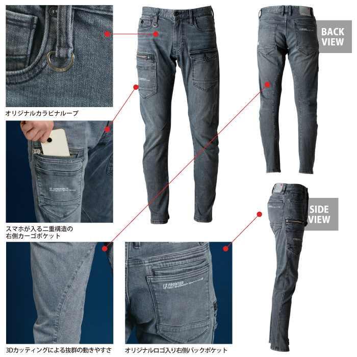 アイズフロンティア 作業服 2025秋冬新作 7312 ストレッチデニムカーゴパンツ 73-101 オールシーズン 作業着 おしゃれ | I'Z FRONTIER | 04
