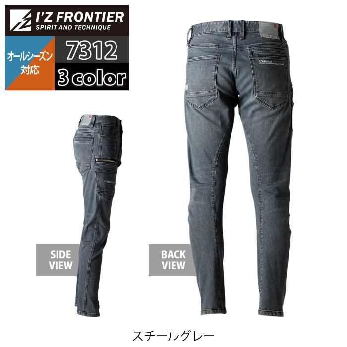 アイズフロンティア 作業服 2025秋冬新作 7312 ストレッチデニムカーゴパンツ 73-101 オールシーズン 作業着 おしゃれ | I'Z FRONTIER | 07