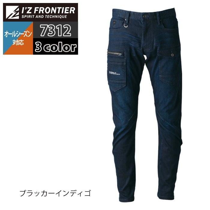アイズフロンティア 作業服 2025秋冬新作 7312 ストレッチデニムカーゴパンツ 73-101 オールシーズン 作業着 おしゃれ | I'Z FRONTIER | 08