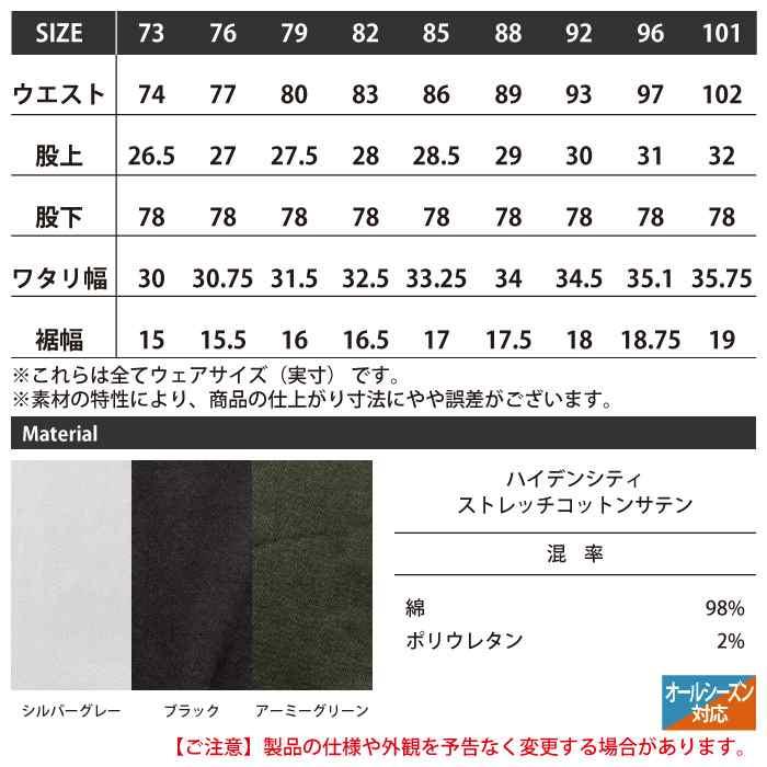 アイズフロンティア 作業服 2025秋冬新作 7852 3Dストレッチコットンカーゴパンツ 73-101 オールシーズン 作業着 おしゃれ | I'Z FRONTIER | 03