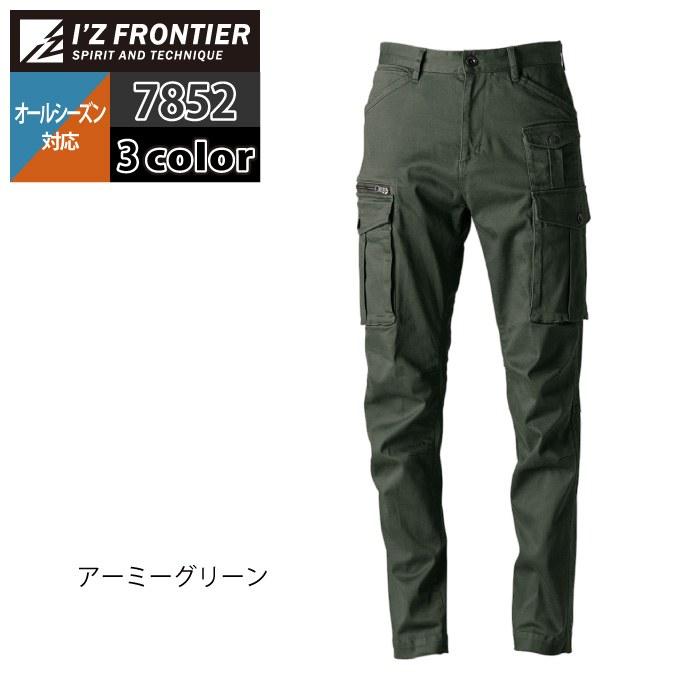 アイズフロンティア 作業服 2025秋冬新作 7852 3Dストレッチコットンカーゴパンツ 73-101 オールシーズン 作業着 おしゃれ | I'Z FRONTIER | 06