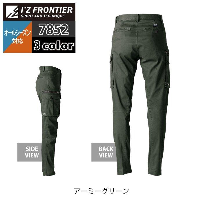 アイズフロンティア 作業服 2025秋冬新作 7852 3Dストレッチコットンカーゴパンツ 73-101 オールシーズン 作業着 おしゃれ | I'Z FRONTIER | 07