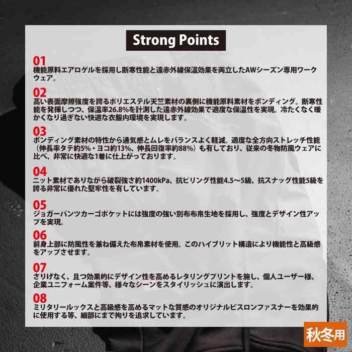 アイズフロンティア 作業服 2025秋冬新作 8853 ストレッチジョガーパンツ S-5L 秋冬 作業着 おしゃれ | I'Z FRONTIER | 02