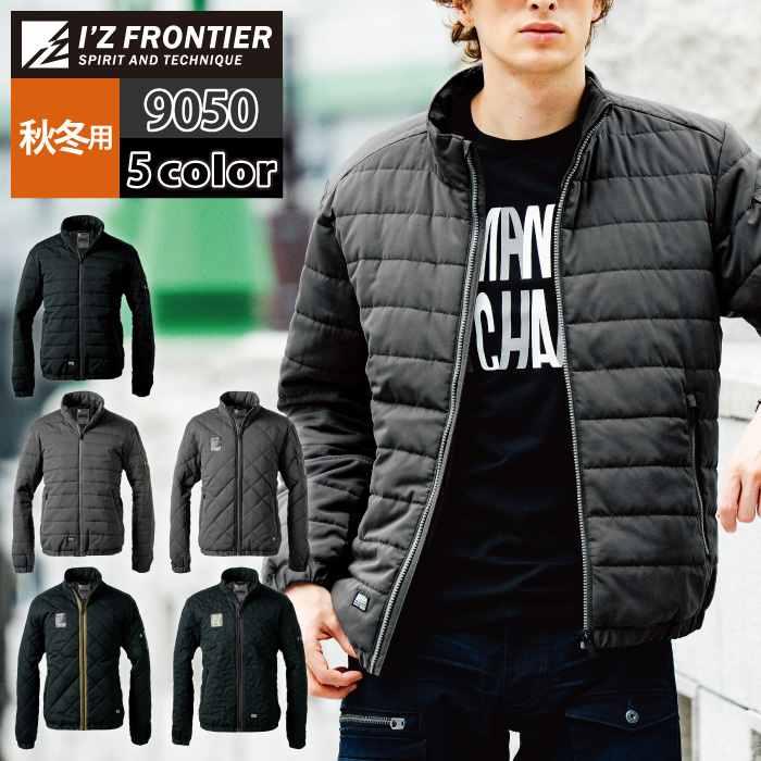 I'Z FRONTIER アイズフロンティア 作業服 防寒着 2025秋冬新作 9050