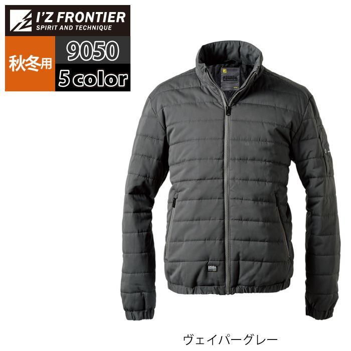 I'Z FRONTIER アイズフロンティア 作業服 防寒着 2025秋冬新作 9050