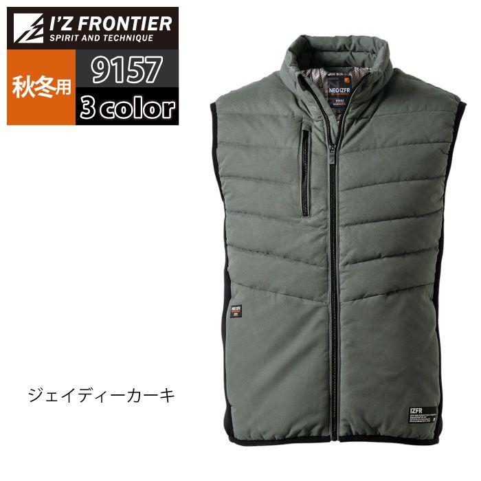I'Z FRONTIER アイズフロンティア 作業服 防寒着 2025秋冬新作 9157