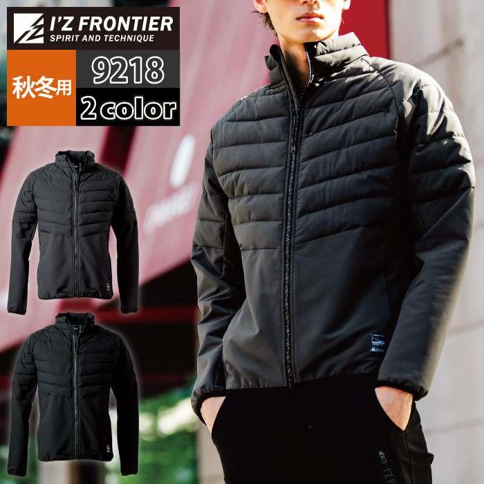 I'Z FRONTIER アイズフロンティア 作業服 防寒着 2025秋冬新作 9218