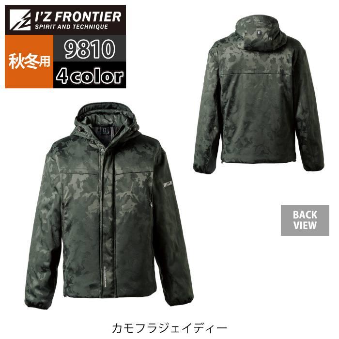 I'Z FRONTIER アイズフロンティア 作業服 防寒着 2025秋冬新作 9810