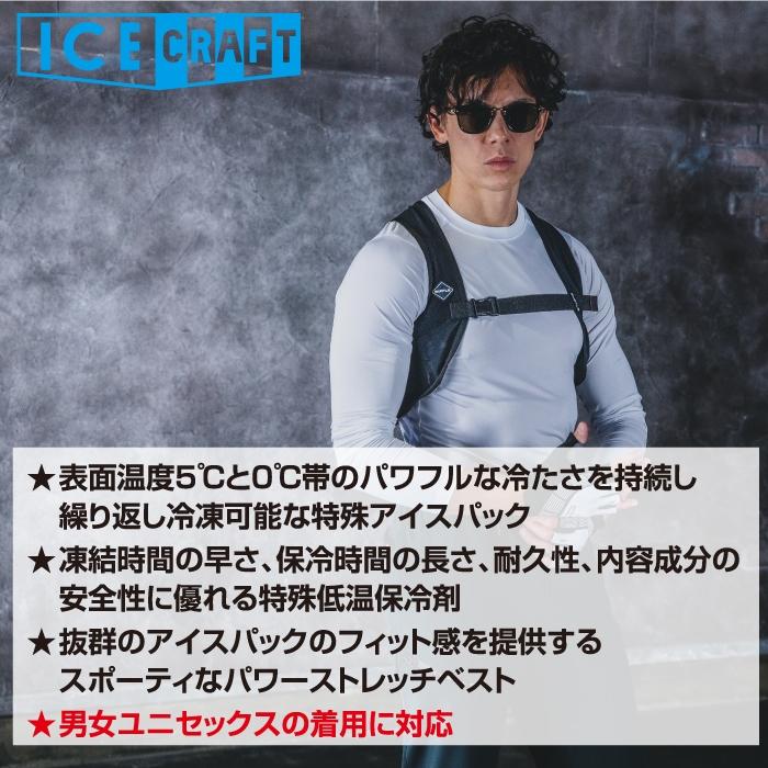 BURTLE（バートル） (即日発送)バートル アイスベスト 2026 空調服