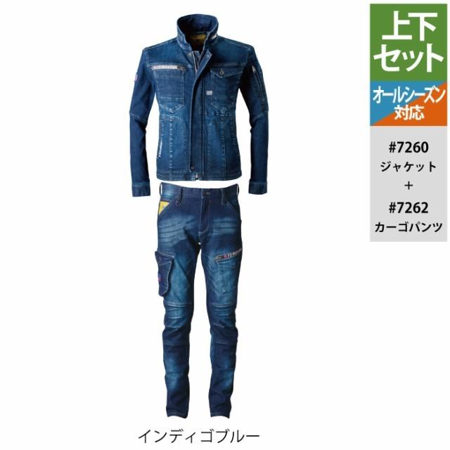 アイズフロンティア 作業服 上下セット 7260 ジャケット と 7262 カーゴパンツ デニム ストレッチ 3D 春夏秋冬 I’ZFRONTIER