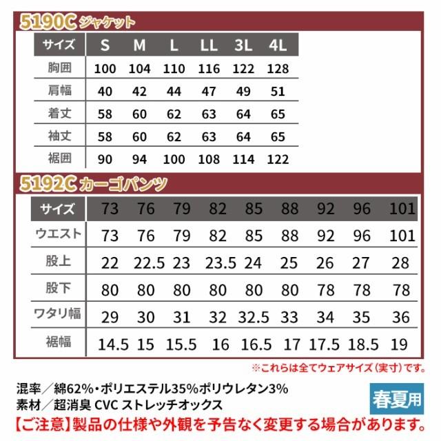 I'Z FRONTIER アイズフロンティア 作業服 上下セット 5190Cジャケット