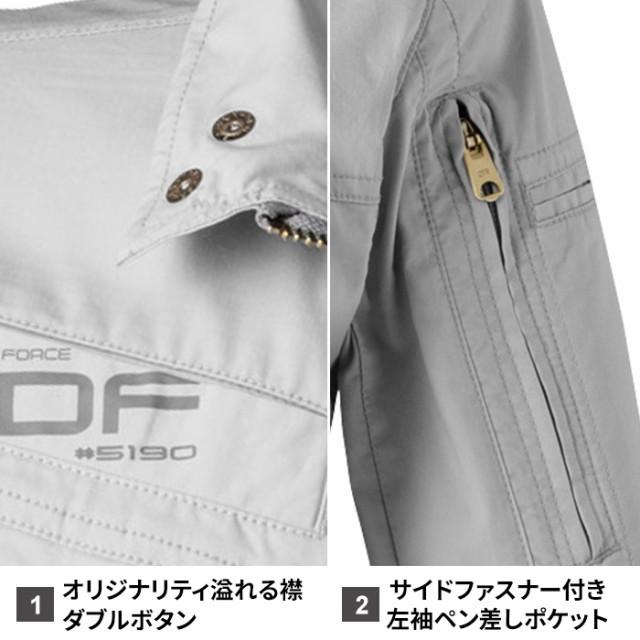 I'Z FRONTIER アイズフロンティア 作業服 上下セット 5190Cジャケット