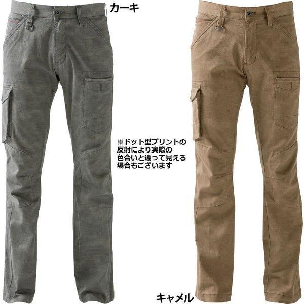 I'Z FRONTIER アイズフロンティア 作業服 上下セット 7250 ストレッチ