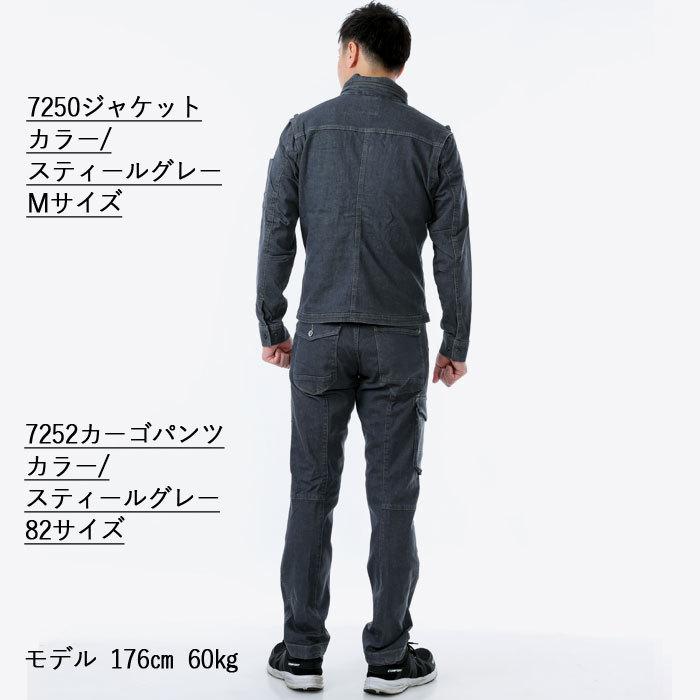 I'Z FRONTIER アイズフロンティア 作業服 上下セット 7250 ストレッチ