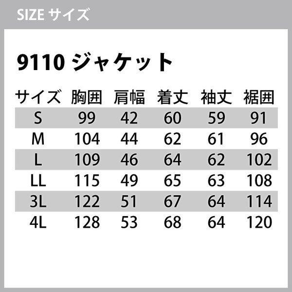 I'Z FRONTIER アイズフロンティア 作業服 上下セット 9110 発熱防風