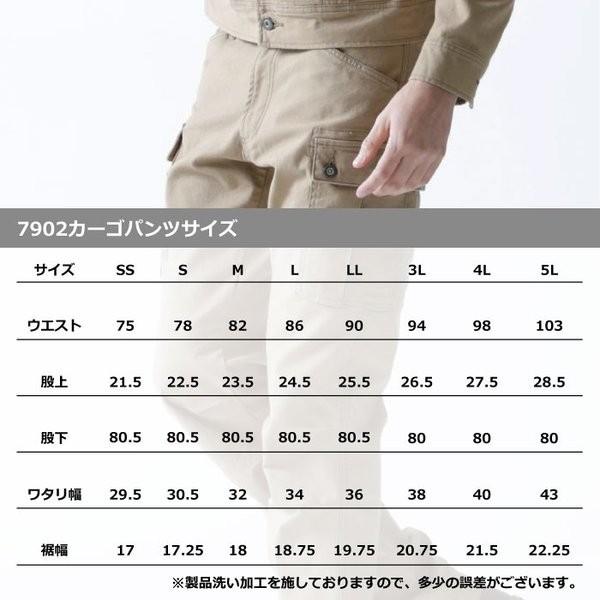 I'Z FRONTIER アイズフロンティア 作業服 上下セット 7908 ストレッチ