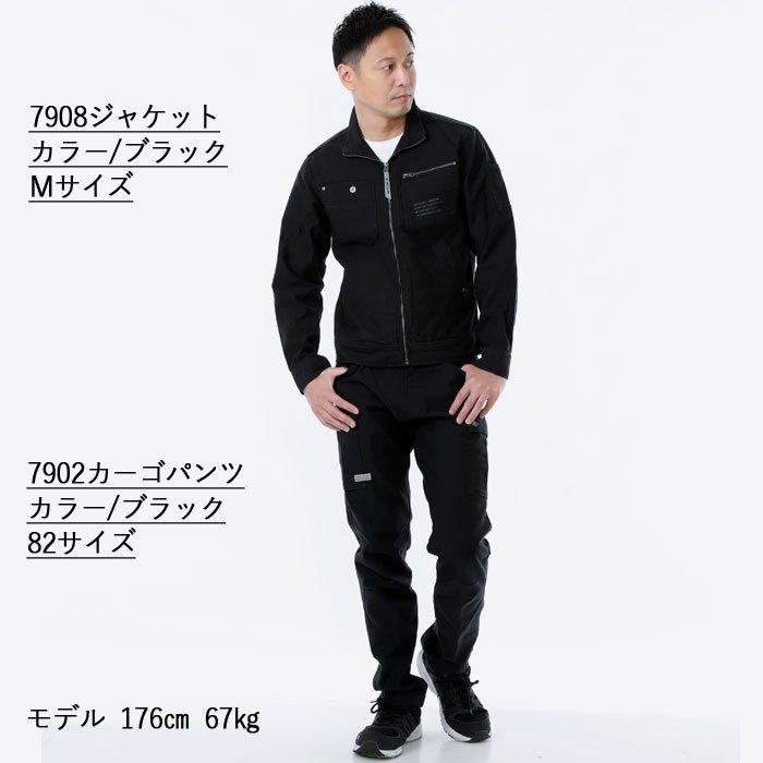 TRNG ONLY ジャケット　ズボン　上下セット I'Z FRONTIER アイズフロンティア 作業服 上下セット 7908 ストレッチ