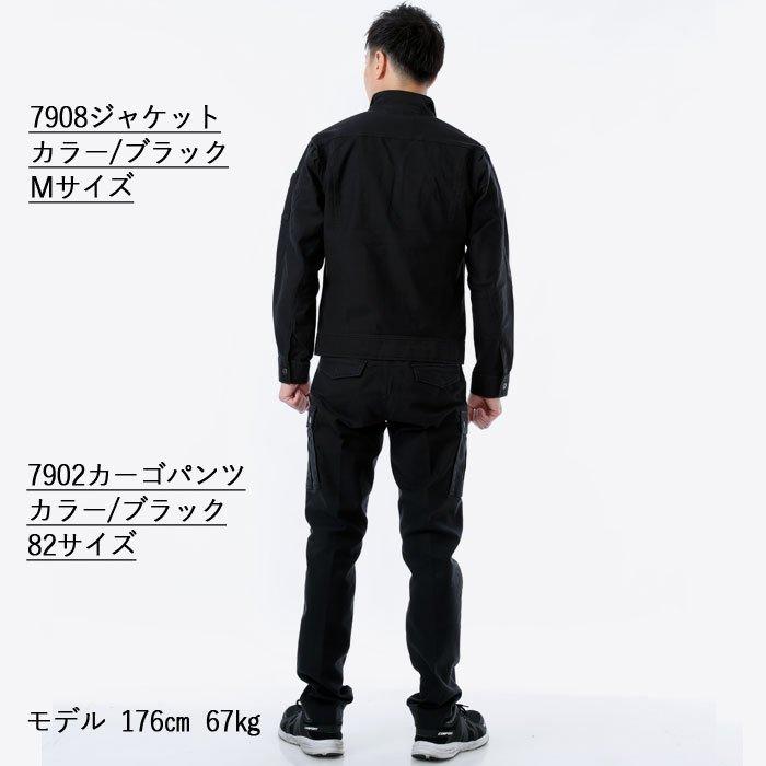 I'Z FRONTIER アイズフロンティア 作業服 上下セット 7908 ストレッチ