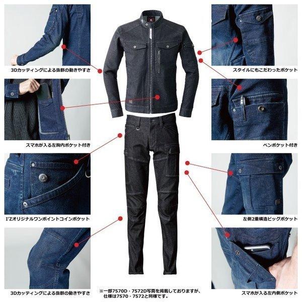 I'Z FRONTIER アイズフロンティア 作業服 上下セット 7570