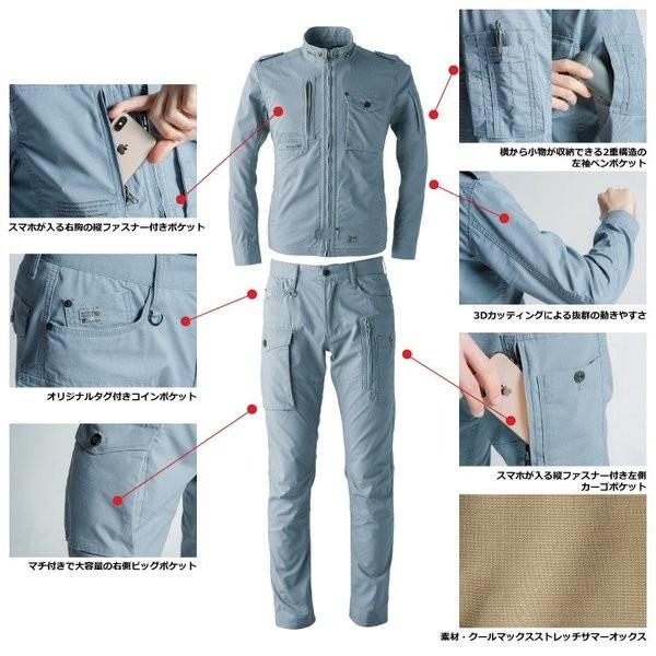 I'Z FRONTIER アイズフロンティア 作業服 上下セット 7780 クール