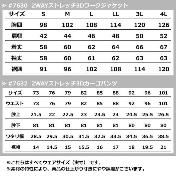 アイズフロンティア 上下セット 7630 ストレッチワークジャケット 7632 ストレッチカーゴパンツ インディゴブルー 作業服 春夏秋冬兼用|izfrontier|05
