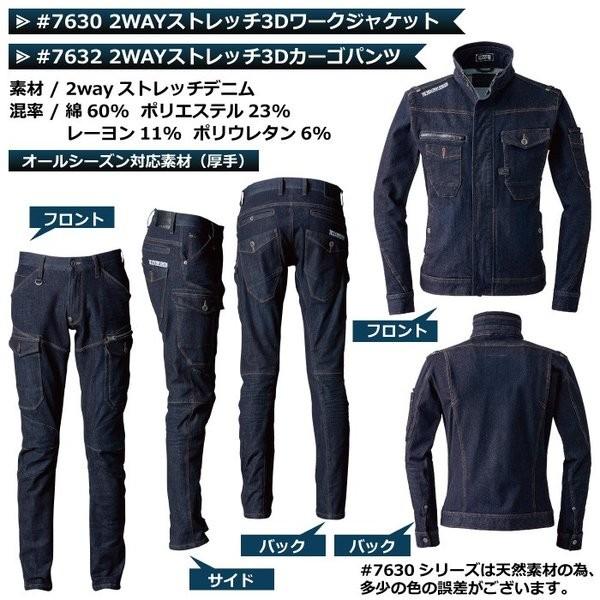アイズフロンティア 上下セット 7630 ストレッチワークジャケット 7632 ストレッチカーゴパンツ インディゴブルー 作業服 春夏秋冬兼用|izfrontier|07