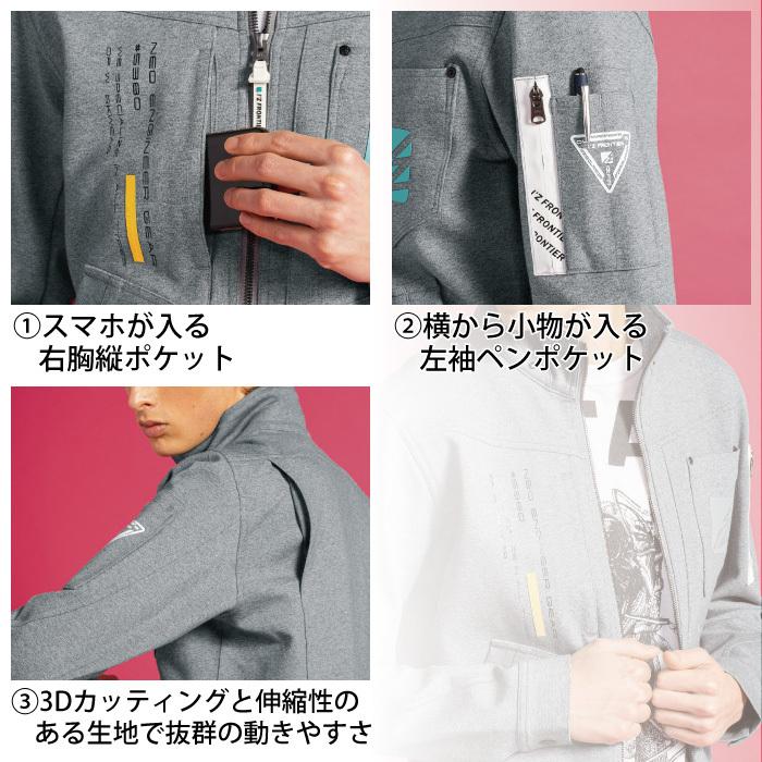 I'Z FRONTIER アイズフロンティア 作業服 上下セット 5380J ジャケット