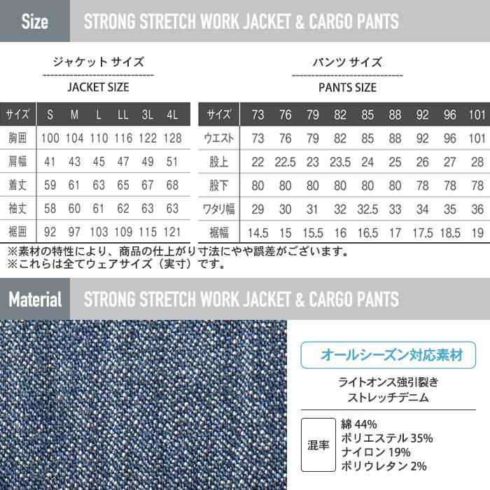 アイズフロンティア 上下セット 5570 ストロングストレッチデニムワークジャケットS〜4L と 5572 デニムカーゴパンツ 73〜101 2022新作 作業服 春夏用|izfrontier|04