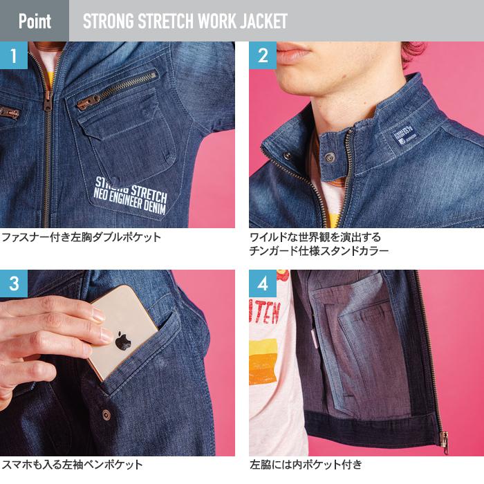 アイズフロンティア 上下セット 5570 ストロングストレッチデニムワークジャケットS〜4L と 5572 デニムカーゴパンツ 73〜101 2022新作 作業服 春夏用|izfrontier|06