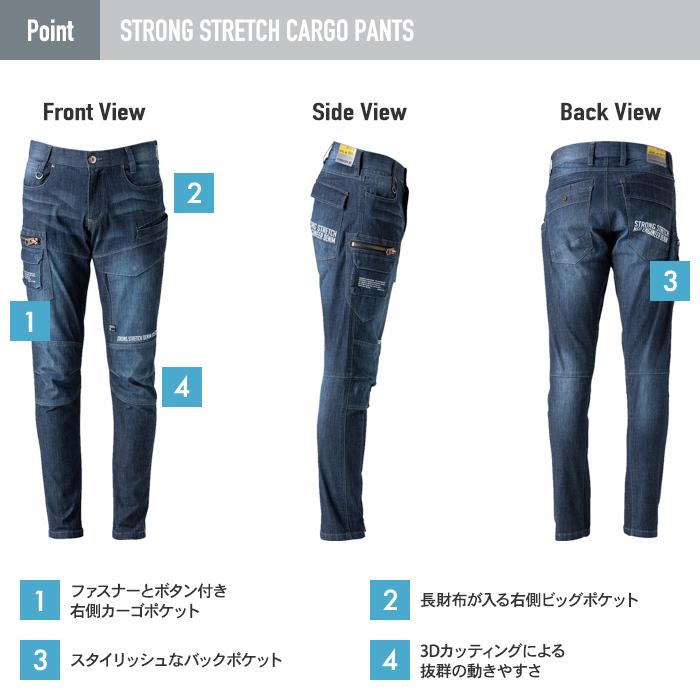 アイズフロンティア 上下セット 5570 ストロングストレッチデニムワークジャケットS〜4L と 5572 デニムカーゴパンツ 73〜101 2022新作 作業服 春夏用|izfrontier|07