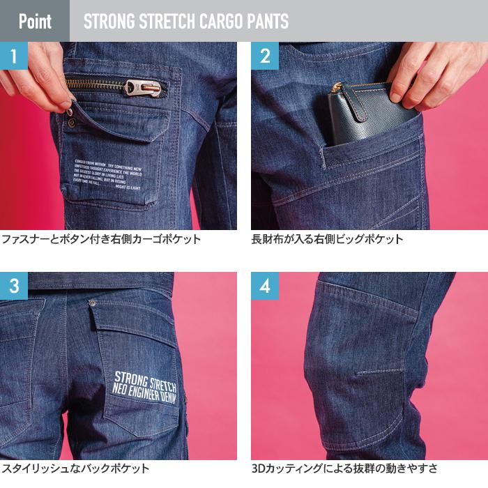 アイズフロンティア 上下セット 5570 ストロングストレッチデニムワークジャケットS〜4L と 5572 デニムカーゴパンツ 73〜101 2022新作 作業服 春夏用|izfrontier|08
