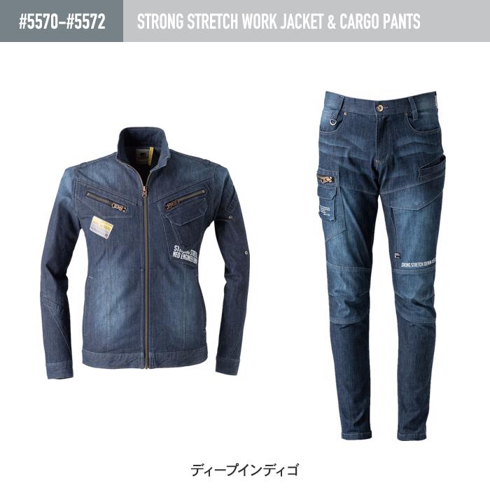 アイズフロンティア 上下セット 5570 ストロングストレッチデニムワークジャケットS〜4L と 5572 デニムカーゴパンツ 73〜101 2022新作 作業服 春夏用|izfrontier|09