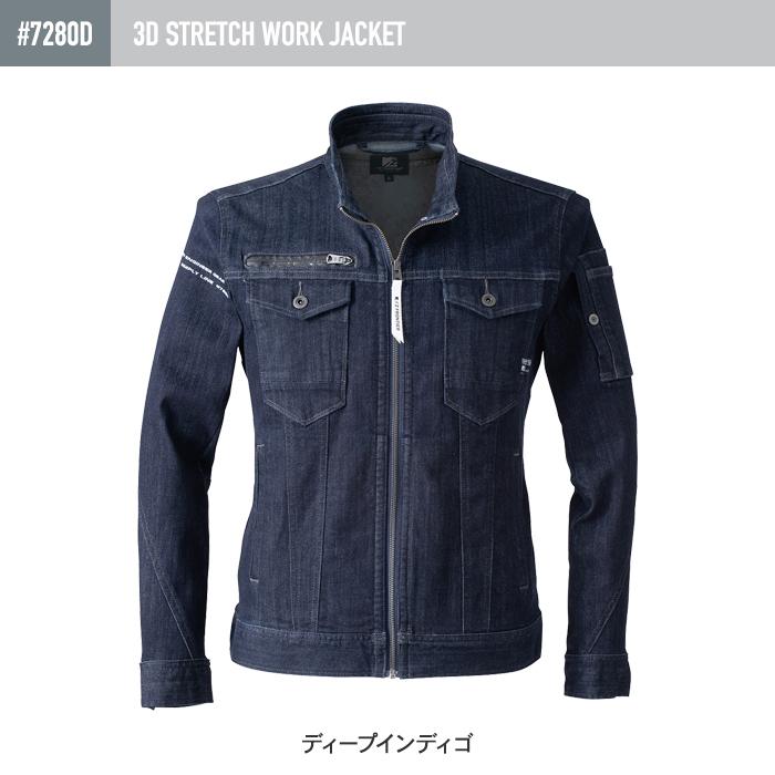 I'Z FRONTIER アイズフロンティア 作業服 上下セット 7280D ジャケット