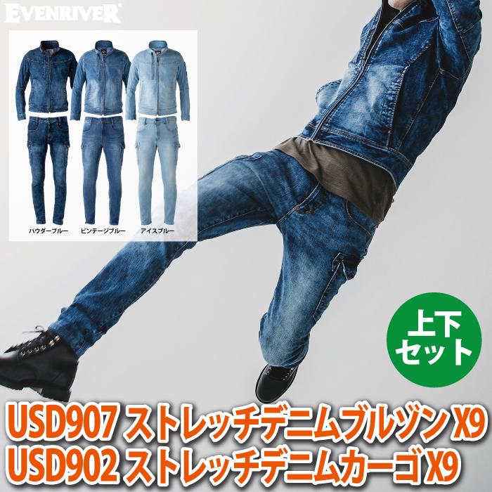 EVENRIVER（イーブンリバー） 作業服 上下セット USD907 ブルゾン と