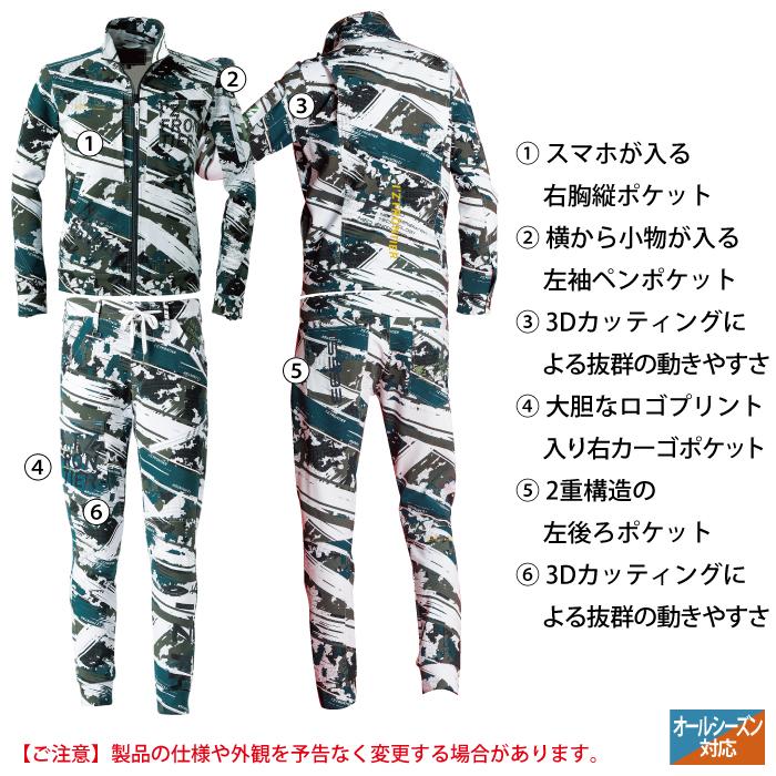 I'Z FRONTIER アイズフロンティア 作業服 上下セット 5390P ヘビー