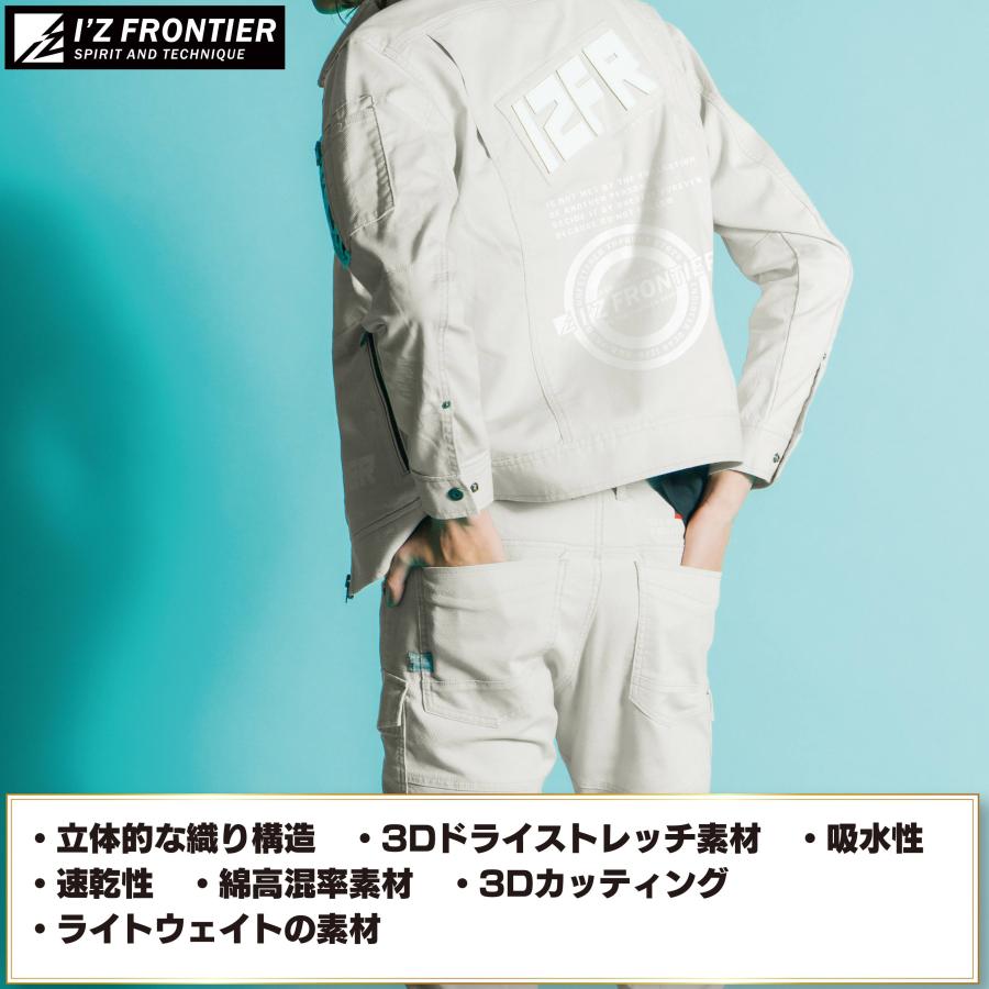 I'Z FRONTIER アイズフロンティア 作業服 上下セット 7028 ドライ