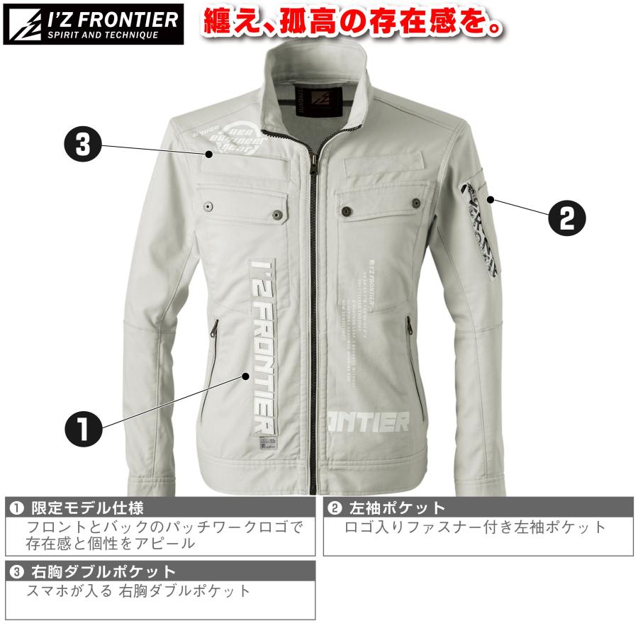 I'Z FRONTIER 限定 #7028 #7029セット アイズフロンティア I'Z FRONTIER アイズフロンティア 作業服 上下セット 7028 ドライ