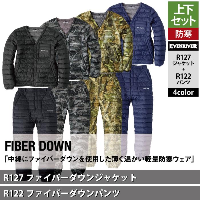 EVENRIVER（イーブンリバー） 作業服 上下セット R127 ファイバーダウンジャケットM-4L と R122 ファイバーダウンパンツ ...