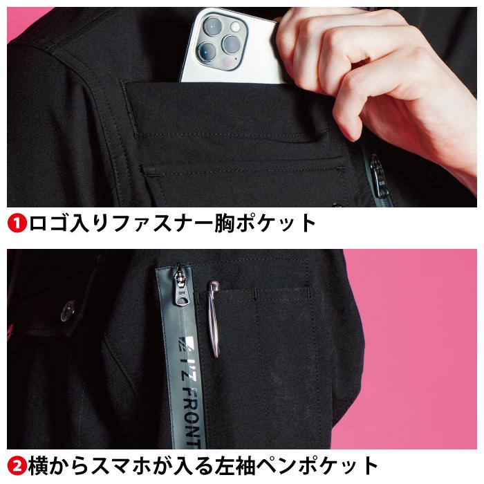 I'Z FRONTIER アイズフロンティア 作業服 上下セット 3020 ストレッチ