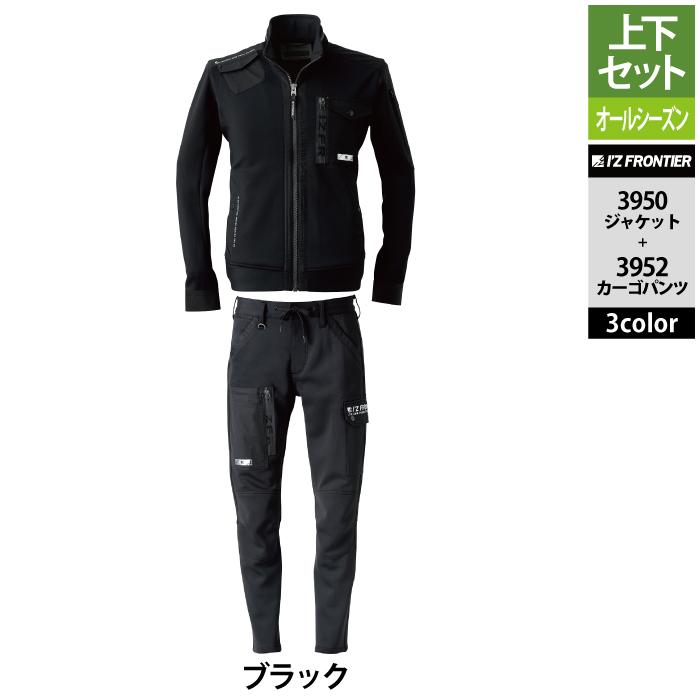 I'Z FRONTIER アイズフロンティア 作業服 上下セット 3950 I'Z FRONTIER アイズフロンティア 作業服 上下セット 3950