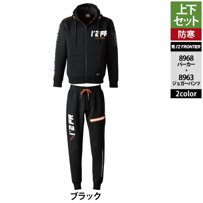 I'Z FRONTIER アイズフロンティア 作業服 上下セット 8968 I'Z FRONTIER アイズフロンティア 作業服 上下セット 8968