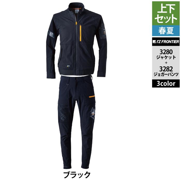 I'Z FRONTIER アイズフロンティア 作業服 上下セット 3280 エアー