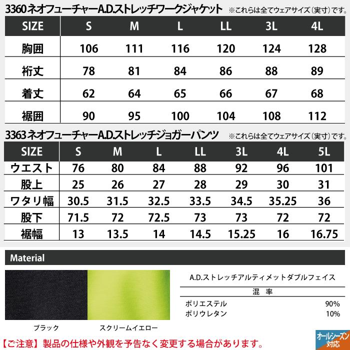 I'Z FRONTIER アイズフロンティア 作業服 上下セット 3360 ストレッチ